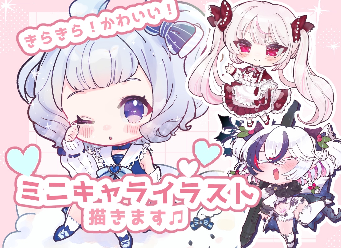 きらきらかわいい！デフォルメイラスト描きます アイコンや配信画面、グッズに使用できます！ イメージ1
