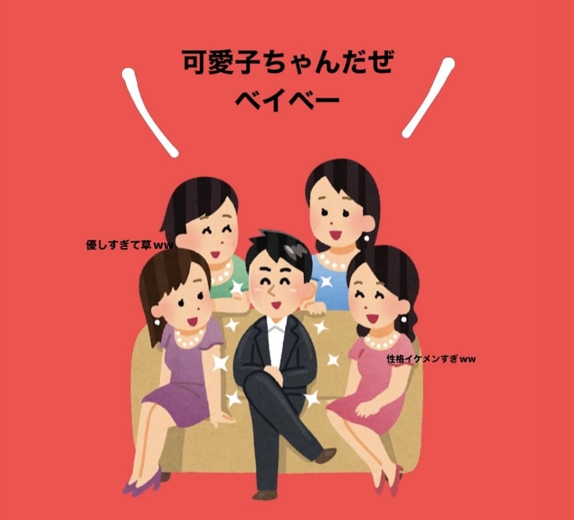 女子高生が教える！性格イケメンになる方法教えます 容姿が良くなく振られてきた人必見！ イメージ1