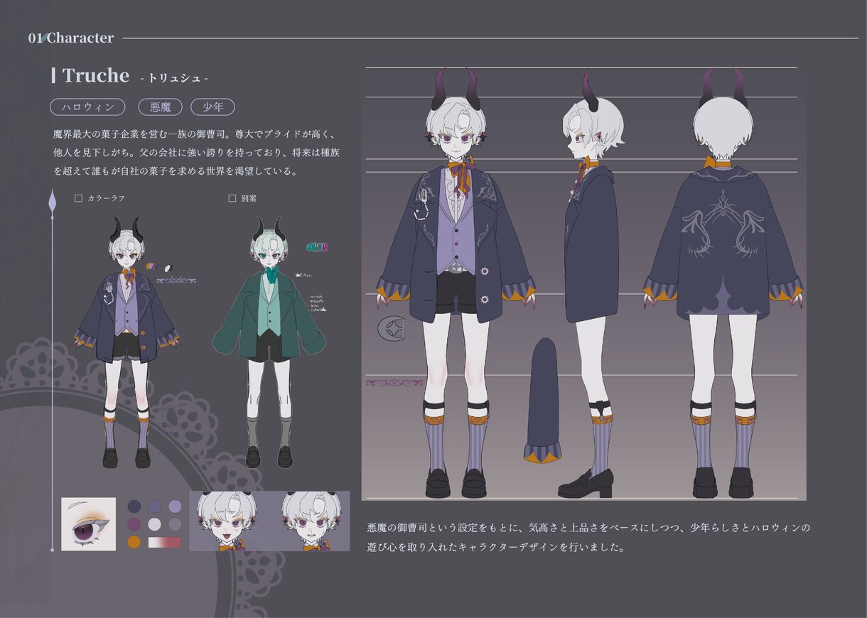 幅広いキャラクターの立ち絵を制作します 厚塗りで、キャラクターの魅力を丁寧に描きます。 イメージ6