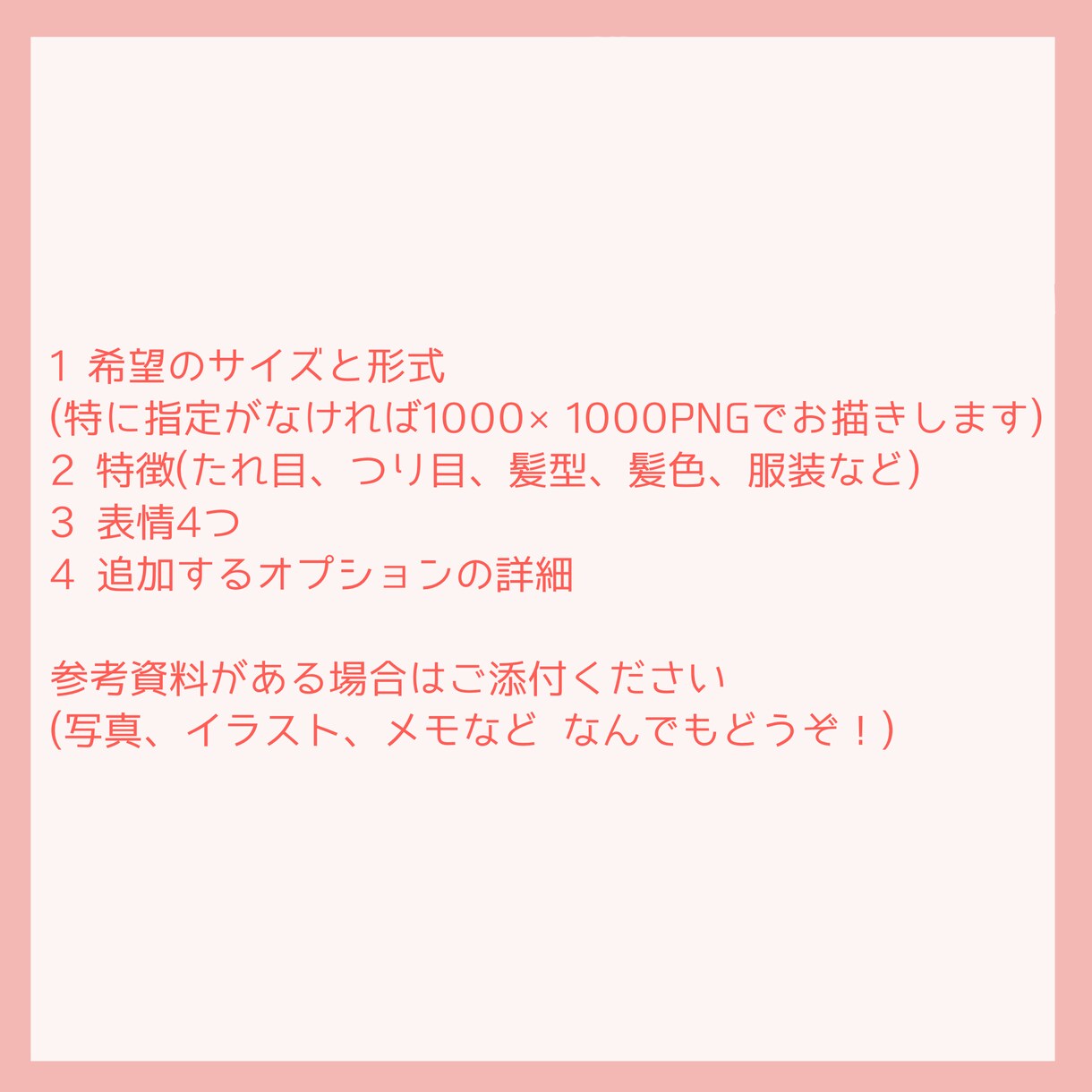 ゆるくてかわいいアイコンを描きます 世界に1枚だけの特別なアイコンイラストはいかがでしょうか♪ イメージ3