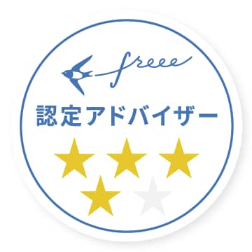 クラウド会計で法人設立・決算をサポートします 法人設立経験のある公認会計士税理士が会計を超簡単にします イメージ5