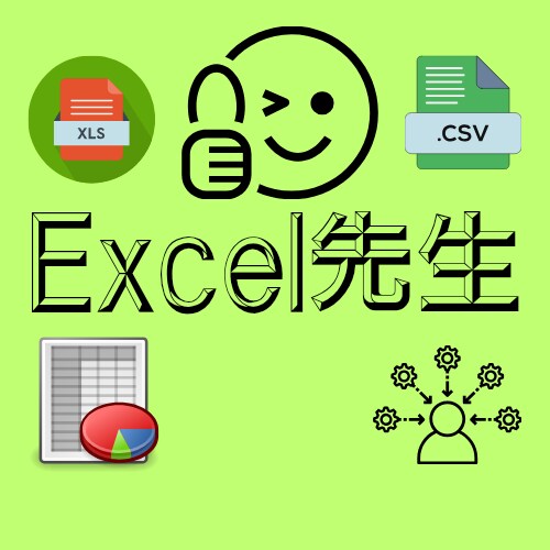 マクロを利用しデータ集約、作業自動化を実現します ファイル整理や集約などExcelに関する事ご相談ください！ イメージ1