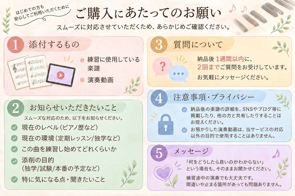 ピアノ動画添削◆バイエル練習を書き込みで伴走します 元保育科講師・指導歴25年以上。バイエル2曲を動画添削 イメージ7