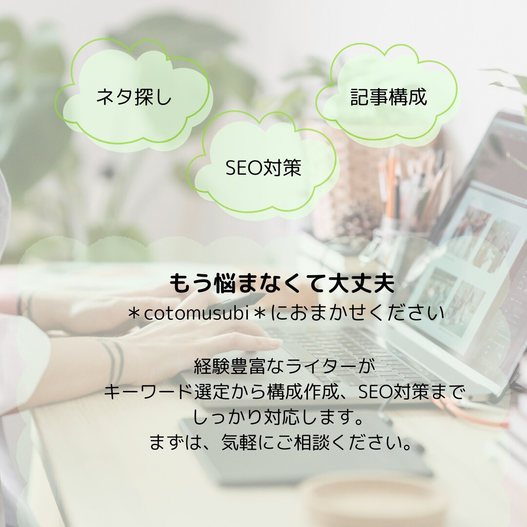 2000文字のブログ記事を3本執筆します 単品で3記事購入より1,000円お得になります！ イメージ7