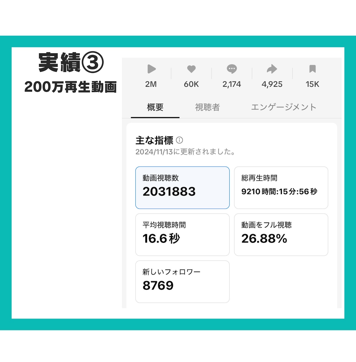 万垢運用者がTikTokの運用代行を承ります 複数ジャンルで万垢を育てたTikTokクリエイターがサポート イメージ6