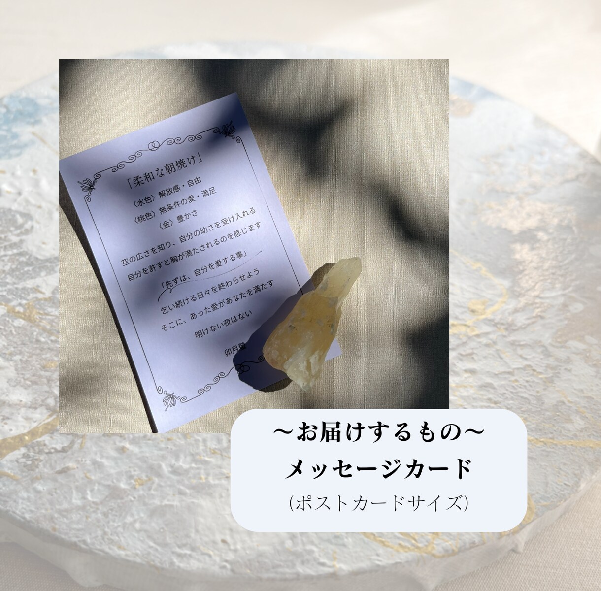 色からのメッセージをカードにしてお届けします 色から紡ぐ、心の声〈色彩心理メッセージカード〉 イメージ3