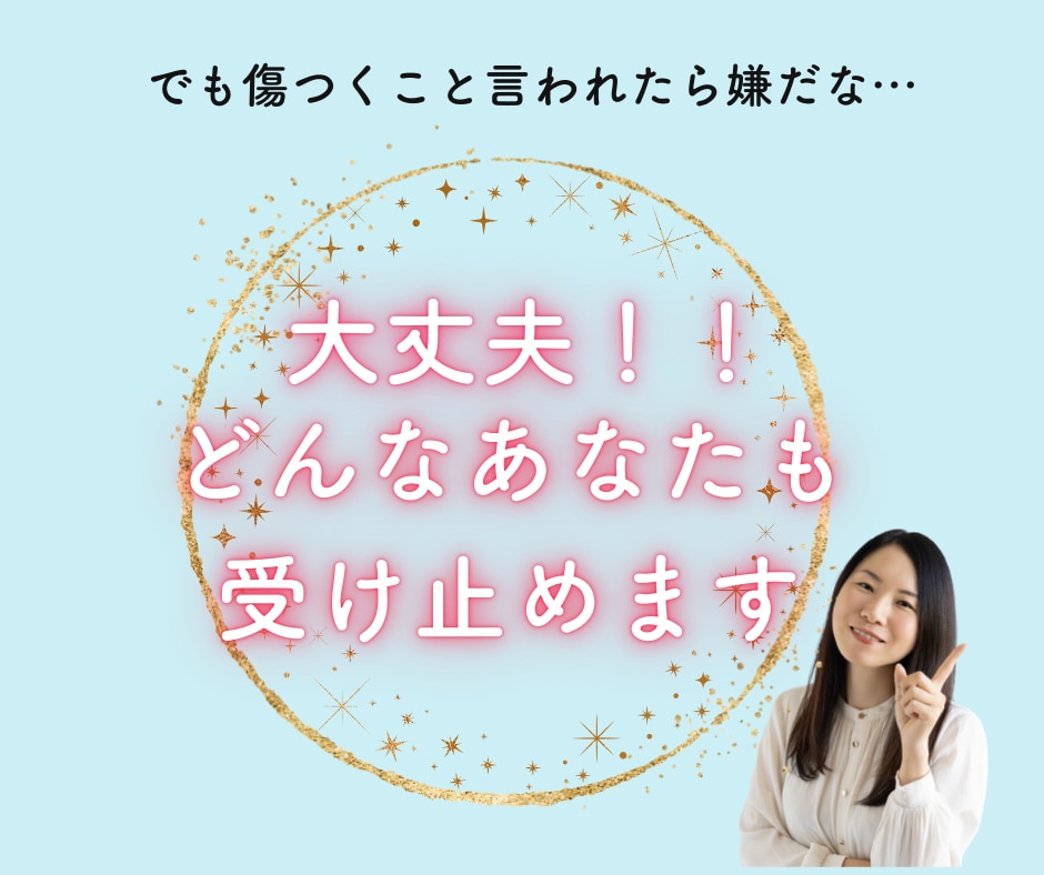 恋愛経験少なめ・奥手で優しい男性専門相談しています 女性心理×LINE不安もやさしく解決します【19〜22時】 イメージ9