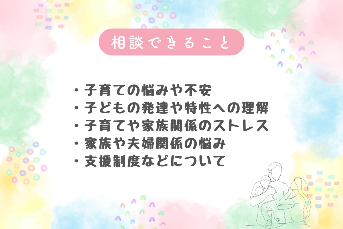 資格あり・経験10年／子育てのお悩みお聴きします 子育て・子どもに関するお悩みを優しく受け止めます イメージ4