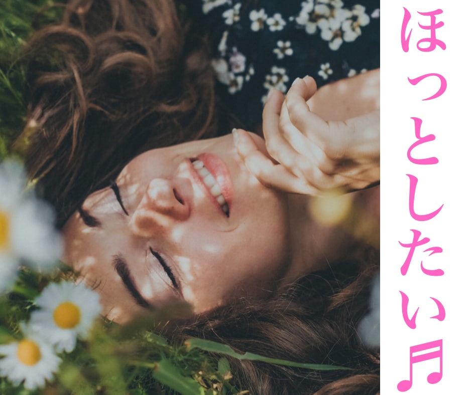 ほっとしたい♪ そんなあなたのお気持ち受け止めます 波瀾万丈な人生経験をした私がお聞きします✨ イメージ4