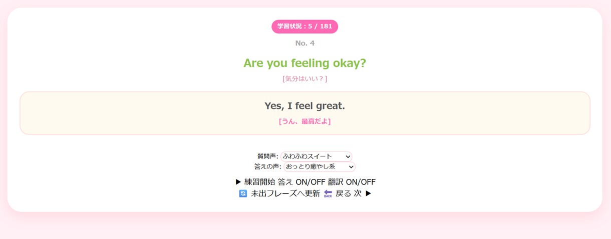 英会話習得ツール【フレーズリピート君】売ります 【スキマ時間で英語脳に！】英会話フレーズトレーニングツール イメージ1