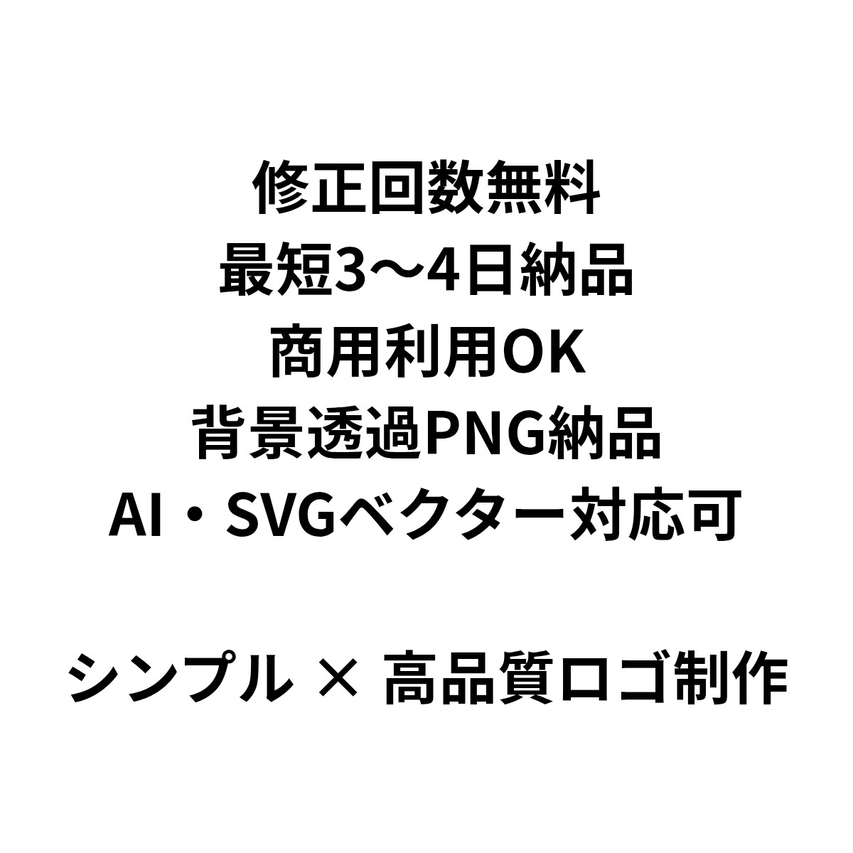 シンプルで高品質なロゴを制作します 修正無料・最短3〜4日納品・商用利用OK イメージ2