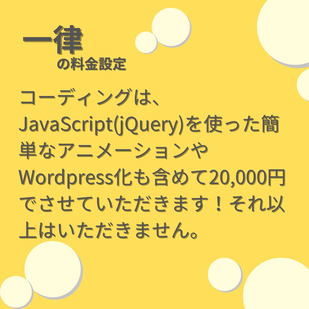 20,000円でコーディングします お客様のデザインを20,000円でコーディングさせてください イメージ5