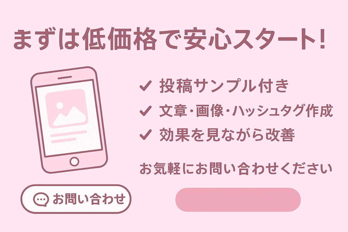 美容サロンのSNS投稿作成します 美容サロン専門SNSで集客力を最大化 イメージ4