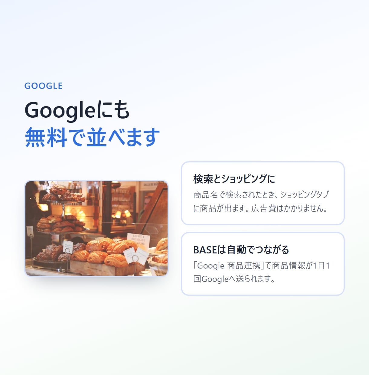 BASE・STORESでネットショップを開設します 商品登録20点とGoogle無料掲載まで。売上はお店に直接 イメージ4