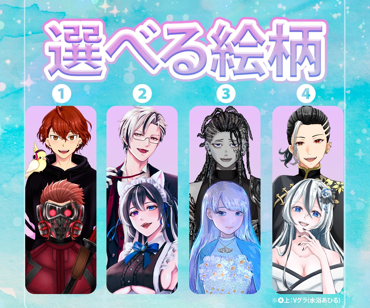 自然な動きでVtuberのLive2D制作します すぐに配信を始められるデビューセットあり！サポートも充実！ イメージ2