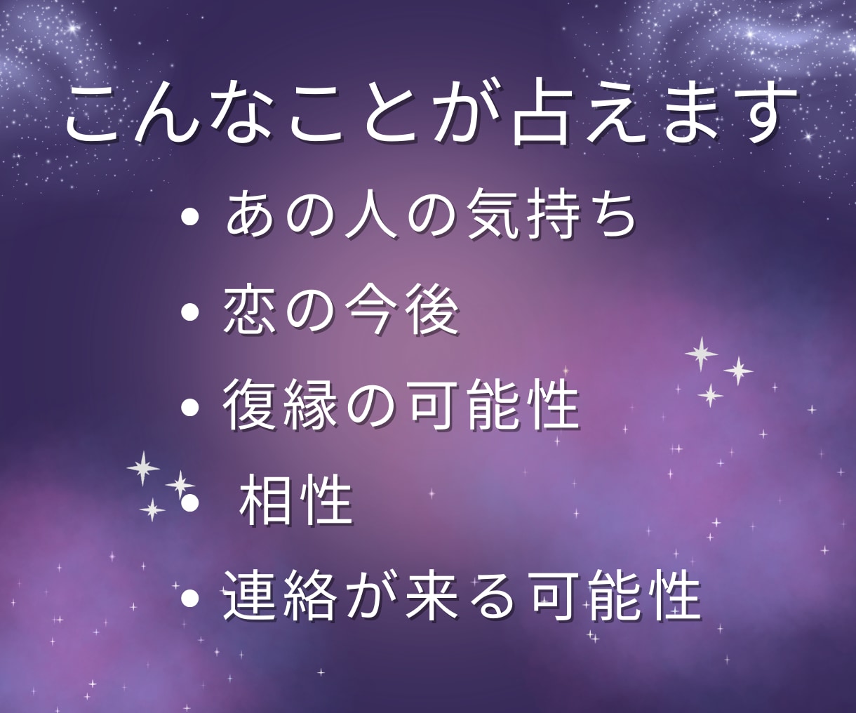 あの人の気持ちをAIタロットで占います あの人の本音を、AIタロットでやさしく言語化します。 イメージ2