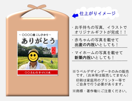 ラフ無OK【農家さん専用】米袋デザインします あなたのお写真を使った、『オリジナル米袋』作りませんか☆ イメージ5