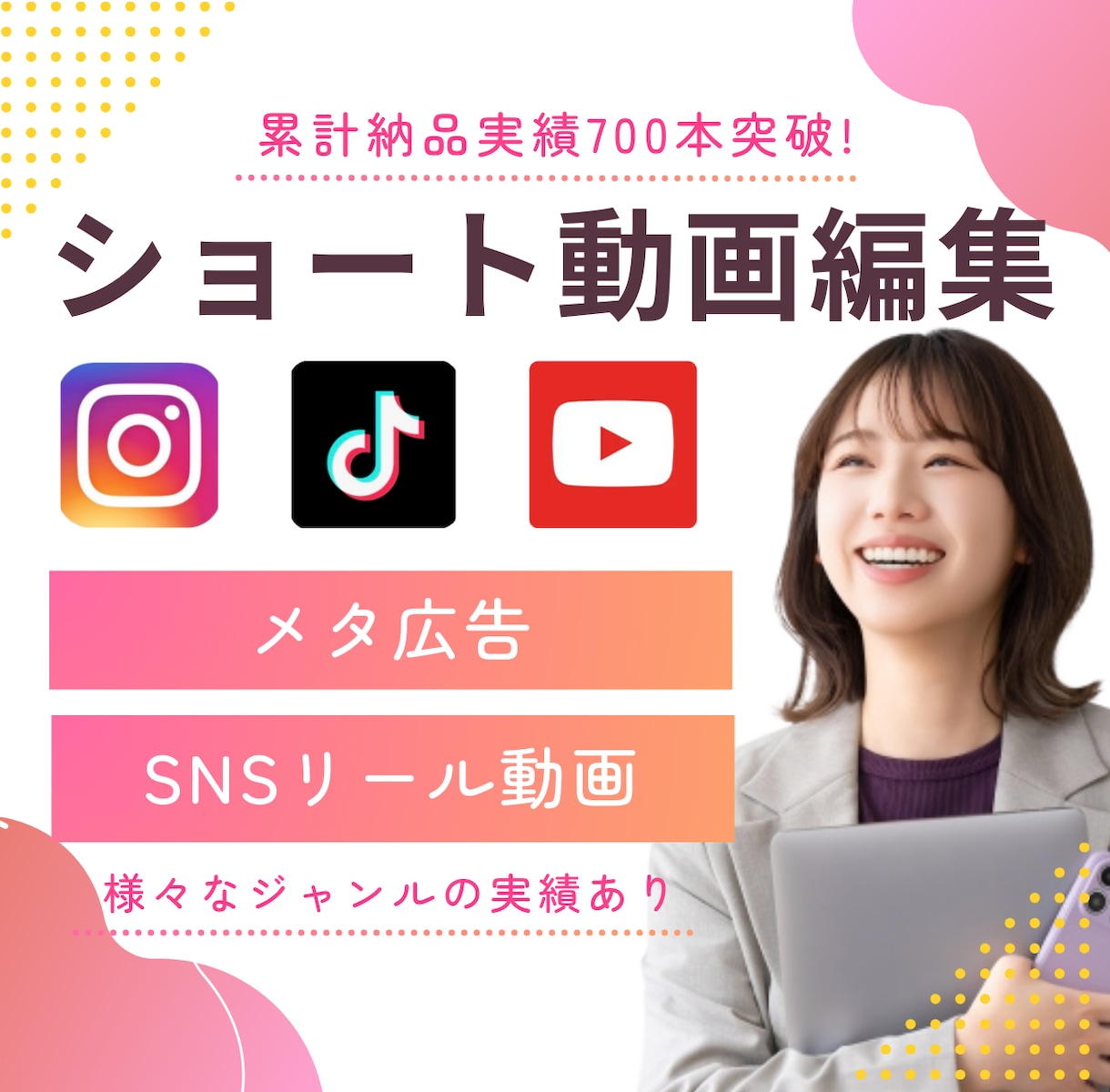 広告動画・リール動画◎ショート動画編集します TikTok、YouTube、Instagram イメージ1