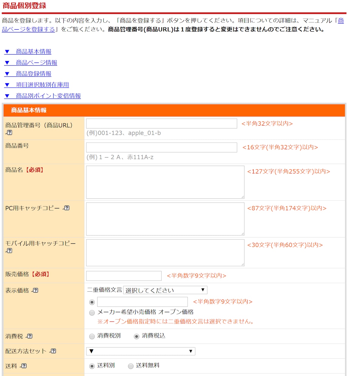 楽天【RMS】商品登録お安く代行いたします 安く１商品×1500円～！！商品登録はお任せください☆ イメージ2