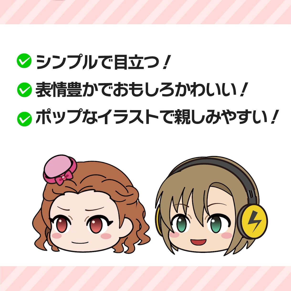 商用可！プニっとかわいいシンプルで目立つ顔描きます インスタ運用/ Youtube /ブログ/アイコン/SNS イメージ3