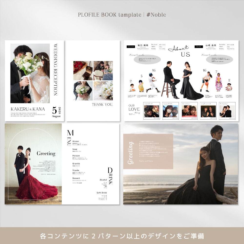 綺麗めスタイリッシュなプロフィールブックが作れます 人気のコンテンツを使いたい！おしゃれ好きな花嫁様に❂ イメージ3