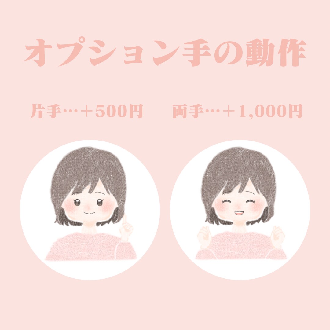 ふんわり親しみやすい印象のイラストをお届けます SNS・ブログなどのアイコンにピッタリなオリジナルイラスト イメージ4