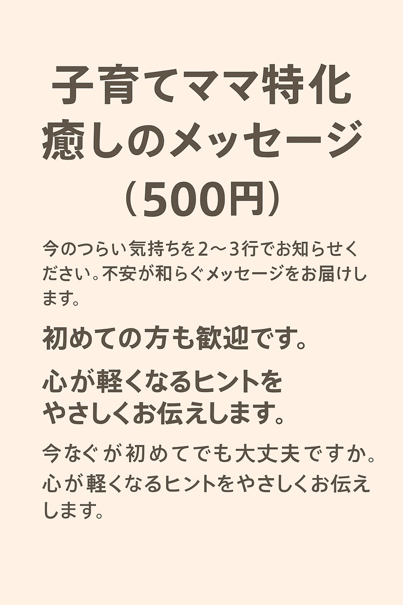 500円子育てママの心をほどくおみくじを引きます 「わたしのせいかも…」を手放したいあなたへ イメージ2