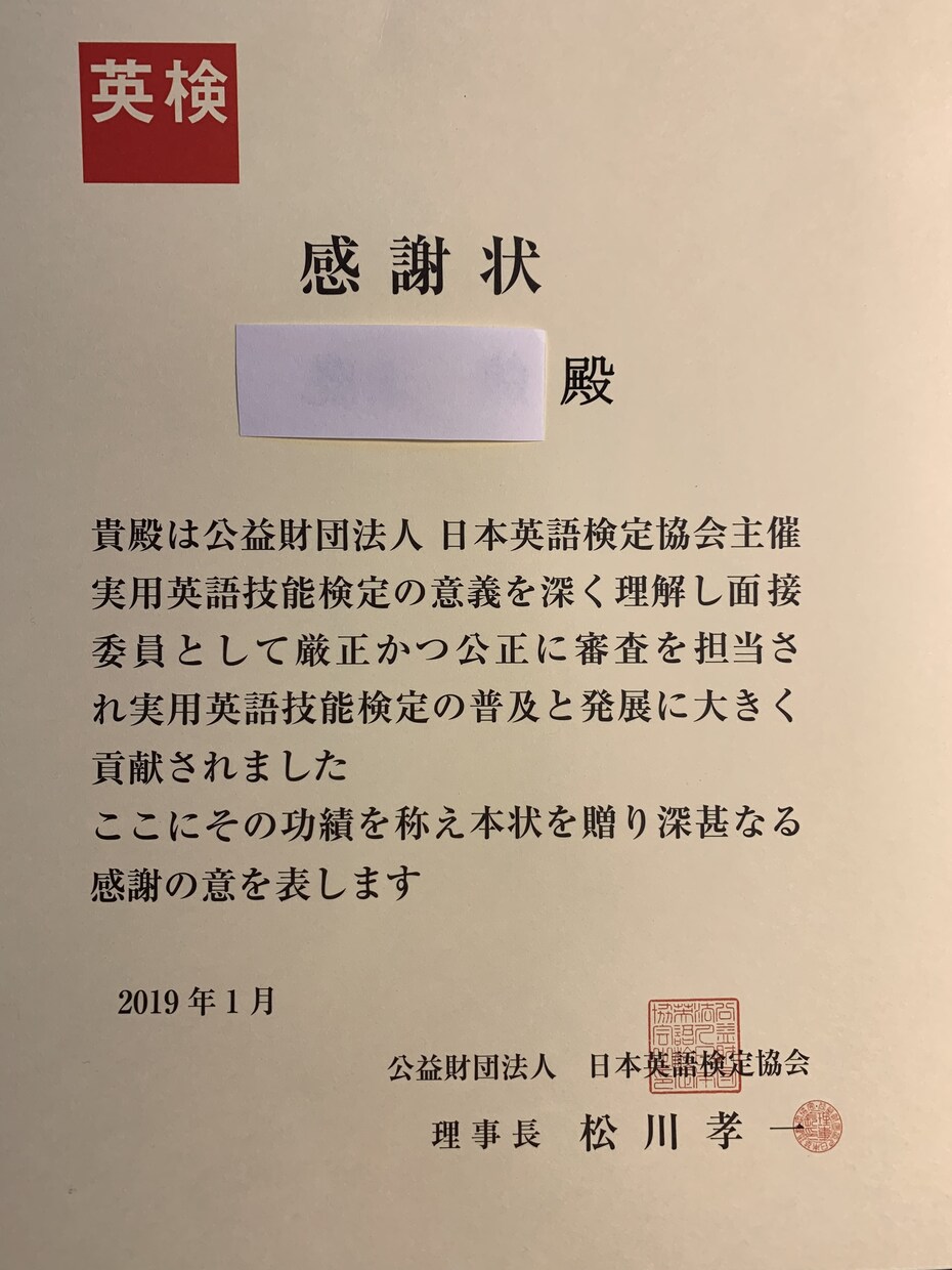英検3級 準2級 2級■1級講師が指導します 中学一年準1級合格出ました！○過去問は無料提供！ イメージ3
