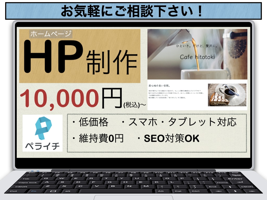 低価格でスピーディーにホームページを作成します 美容室/飲食店/事務所/開業/サロン/シンプル/SEO対策 イメージ2