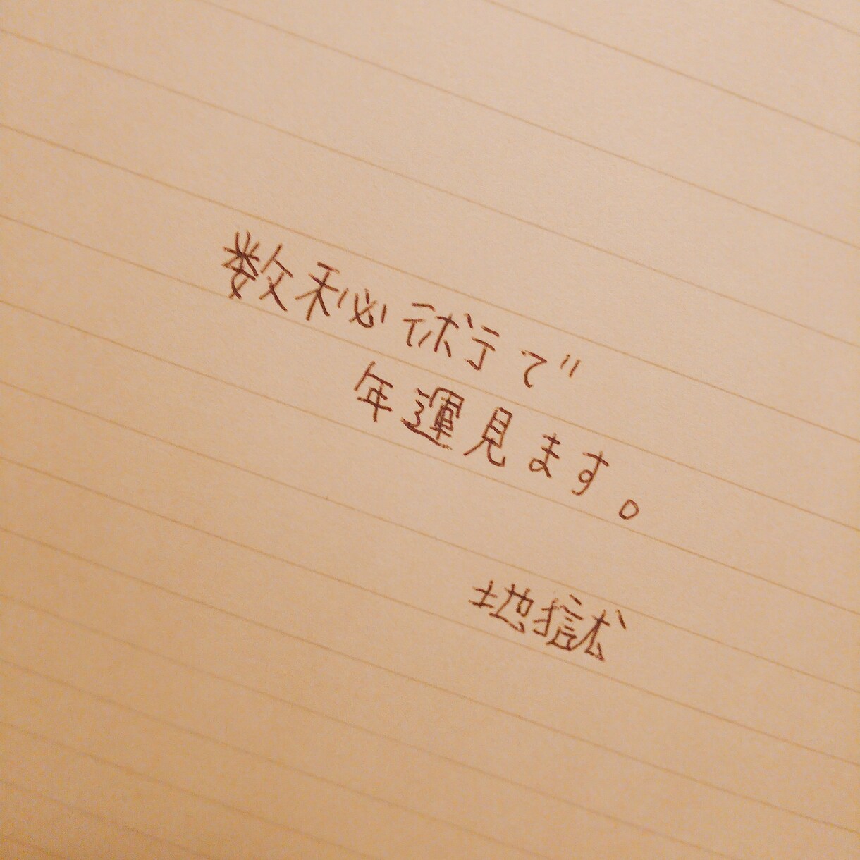 数秘術で今年の運勢見ます  イメージ1