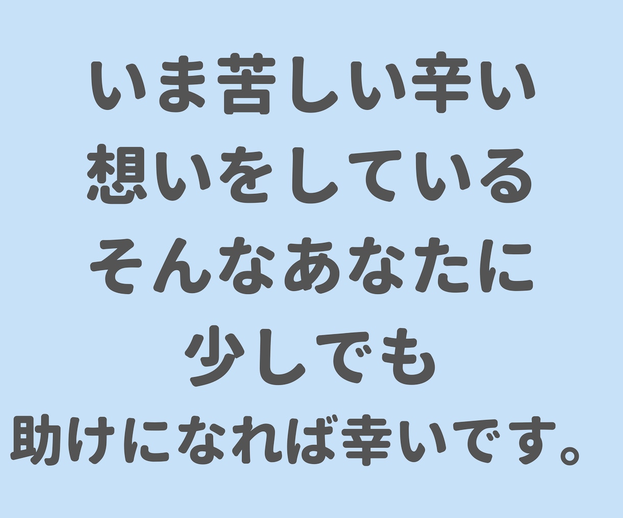 ややこしい人間関係の愚痴・不安・相談をお聞きします 猫好きカウンセラーにややこしさを肩代わりさせてください！ イメージ4