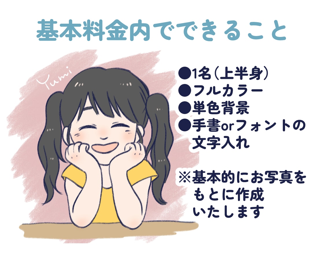 ふんわり似顔絵イラスト描きます 程よいデフォルメ似顔絵をギフトや記念日に名刺、アイコンに！ イメージ2
