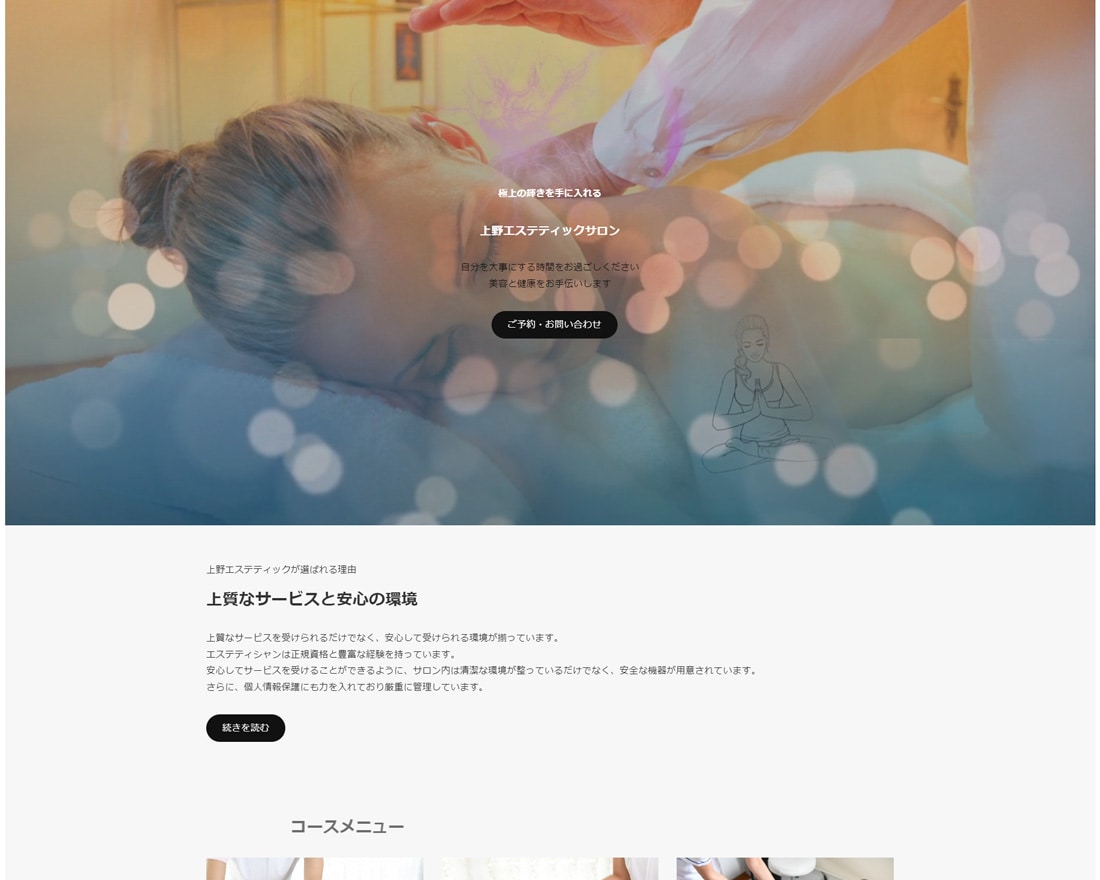 WordPressでお洒落なサイトを制作しますます SEO・スマホ対応・個人事業主・飲食店・小規模事業者の方に イメージ6