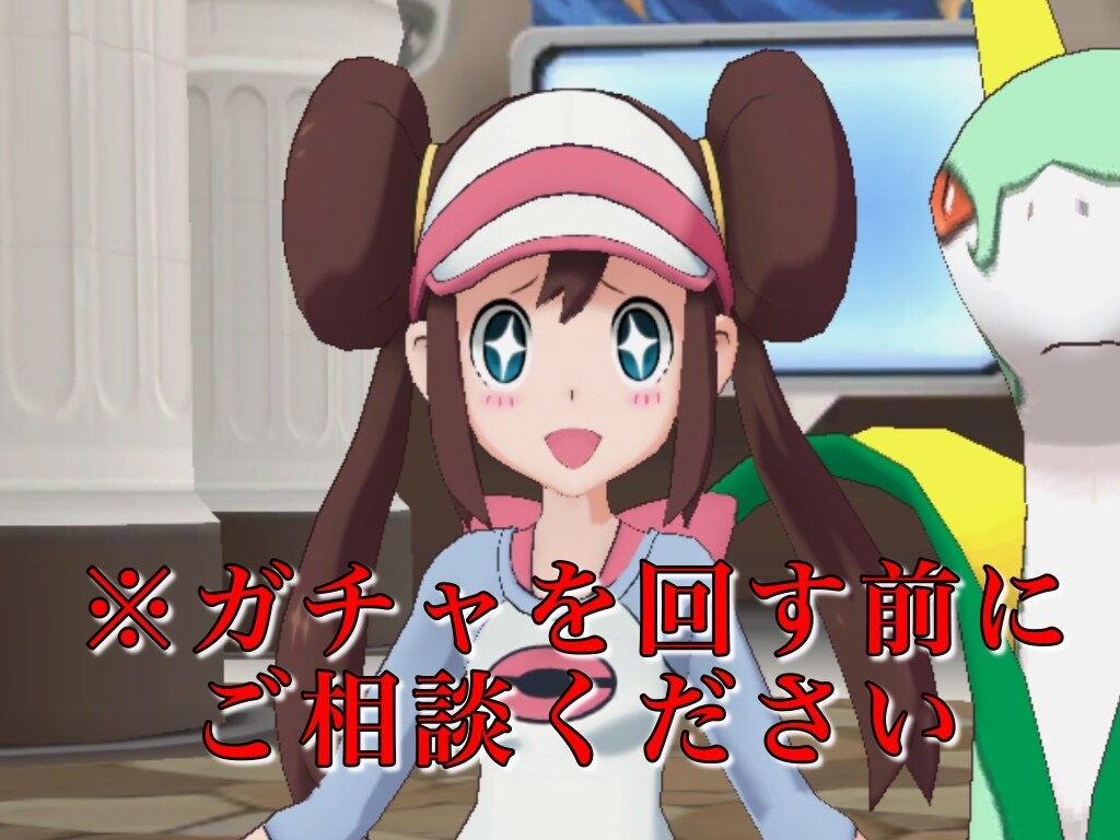 ポケモンマスターズのお悩みを解決します 無課金でも勝てるコツを伝授します イメージ1