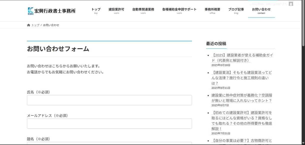 wordpressを使用したHPを作成いたします 初めてのHP作成にピッタリ！低予算で作りたい方向け⭕️ イメージ3