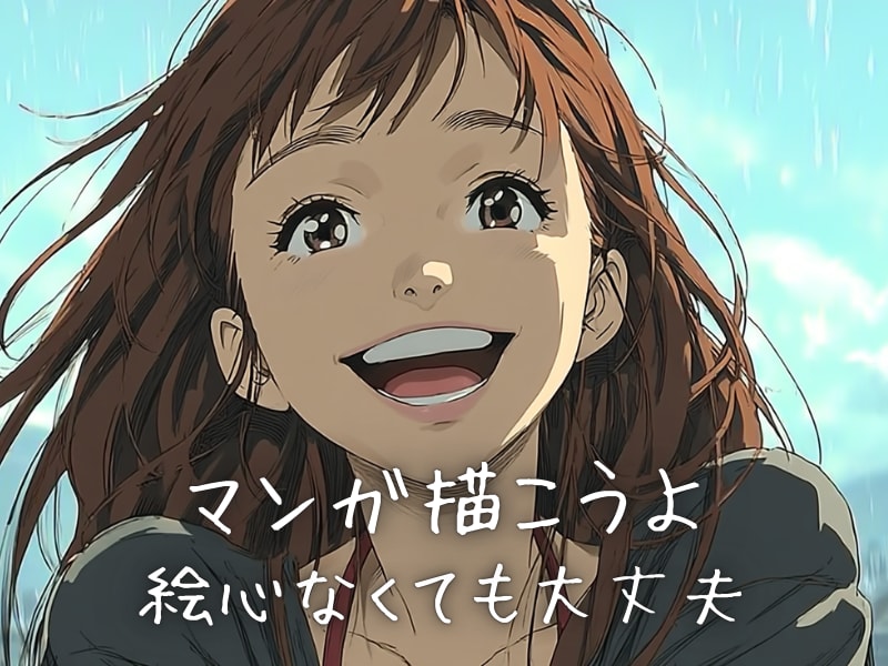 稼げるAIマンガをナノバナナプロで教えます ナノバナナプロ、ジェミニプロ、AIマンガで人生を楽に イメージ5