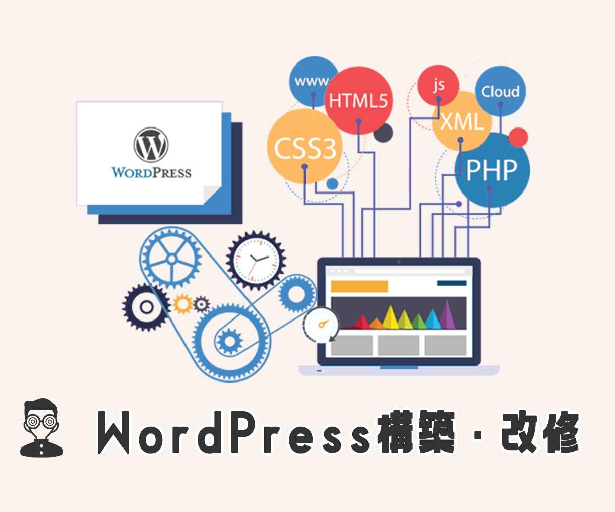 WordPressの構築や改修賜ります 「最速での納品を心がけています！！」 イメージ1