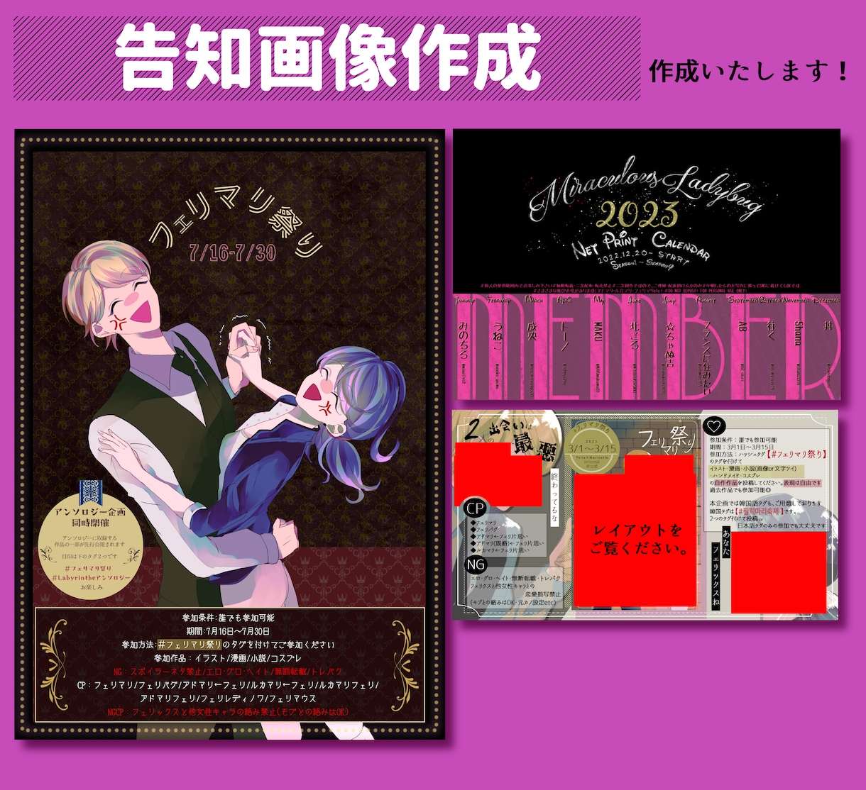 同人イベント告知画像を【オシャレ】に作成します アンソロジーやプチ主催したいけど告知画像ができない方おすすめ イメージ1
