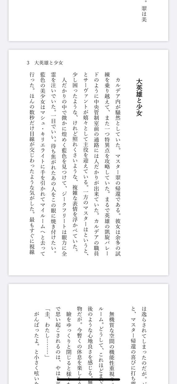 オリジナル小説を、文庫小説風に編集します 貴方のオリジナル小説を文庫本風にしてみませんか？ イメージ1
