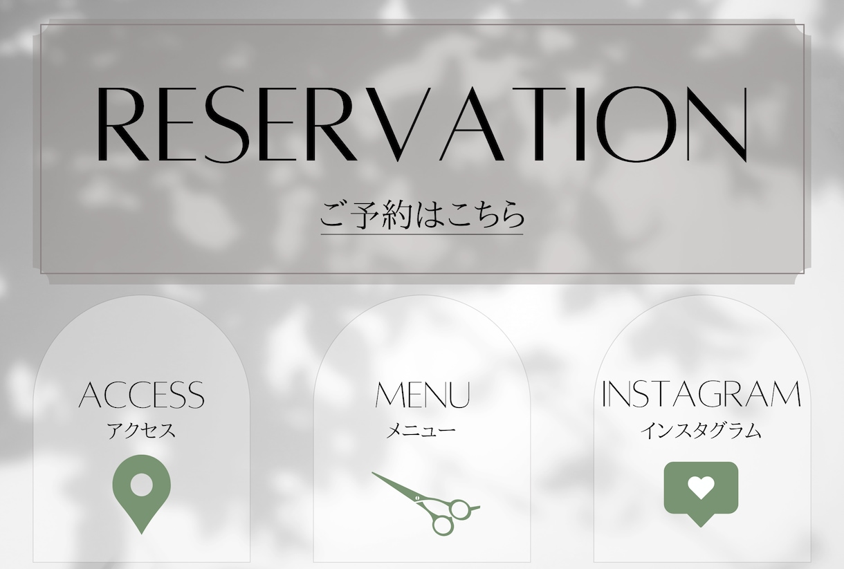 公式LINEリッチメニュー作ります オーナーだからこそわかる目線、お客様目線で欲しいものも！ イメージ5