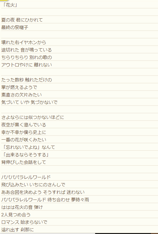 ラップ・仮歌ok!現役作詞家が作詞します 歌詞にこだわりを求める方は是非お問い合わせください！ イメージ2