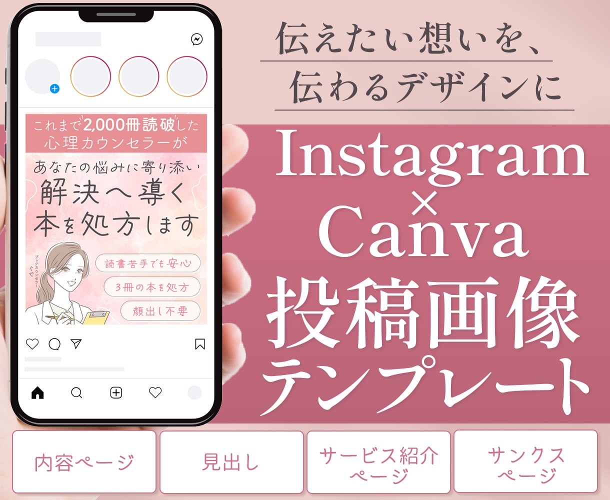 Instagram投稿テンプレート作成します あなたの声を、伝わるデザインで届けます。 イメージ1