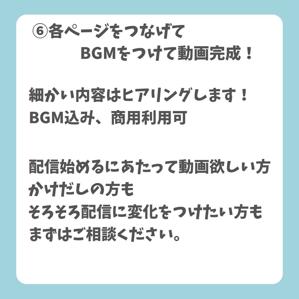 配信OP動画をカスタム制作します 配信者目線で作る、使いやすいOP動画 イメージ7