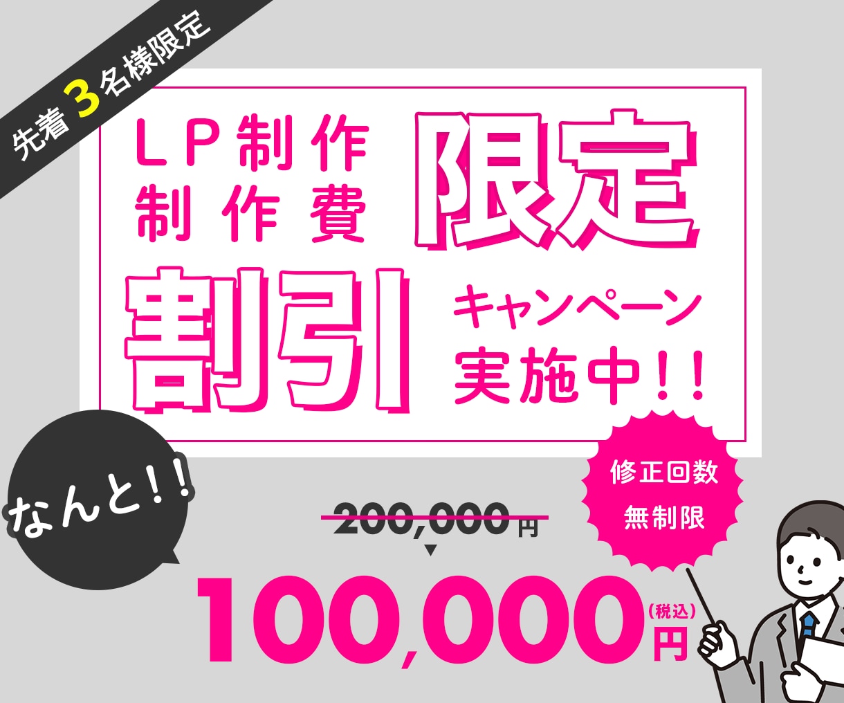 マーケ視点で売れないLPを卒業させます 【11月限定】期間限定50%OFF！LP制作まるごとお任せ！ イメージ8