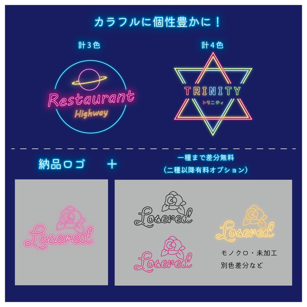 ネオン風加工のロゴデザイン制作いたします 個性光るレトロでおしゃれなデザイン イメージ2