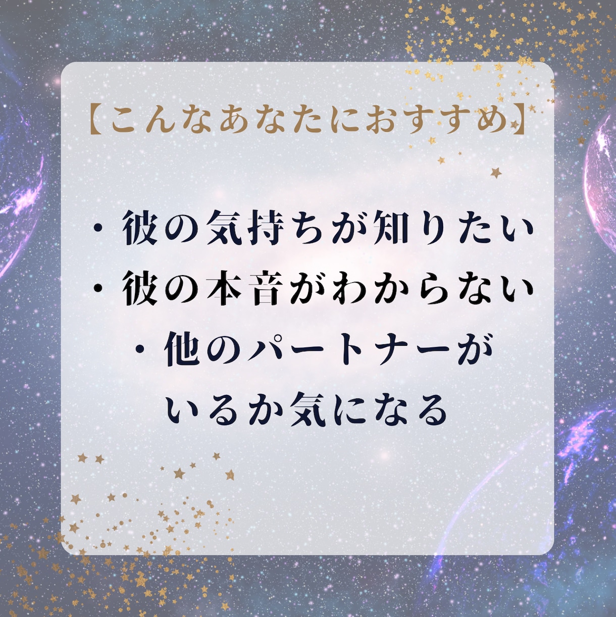 職場恋愛で彼とうまくいくのか霊視で占います 職場での恋愛成就を霊視で占い彼の本心を知りましょう イメージ2