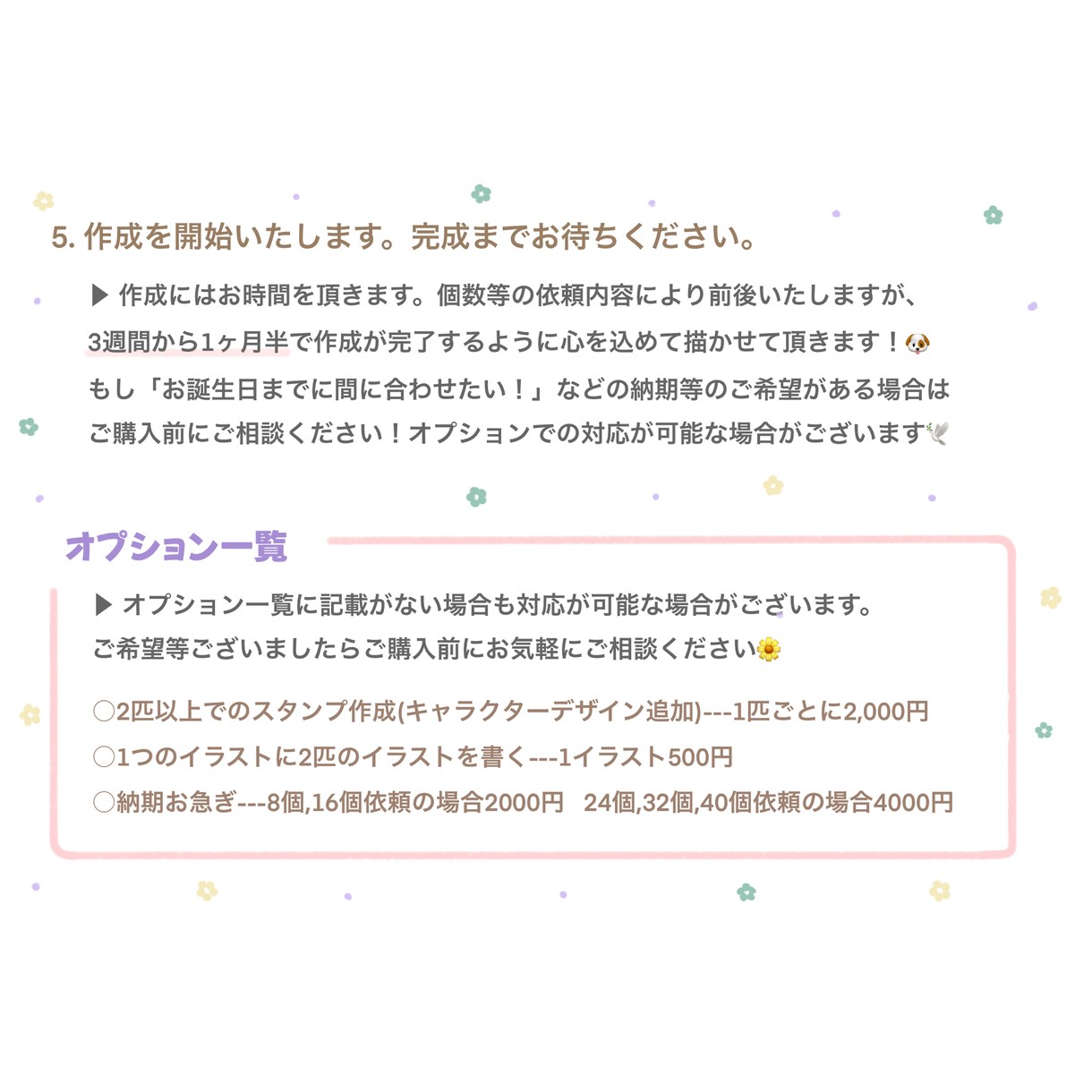 愛犬ちゃんのイラストLINEスタンプを作成します ペットをキャラクター化したLINEスタンプを作成しましょう☆ イメージ5