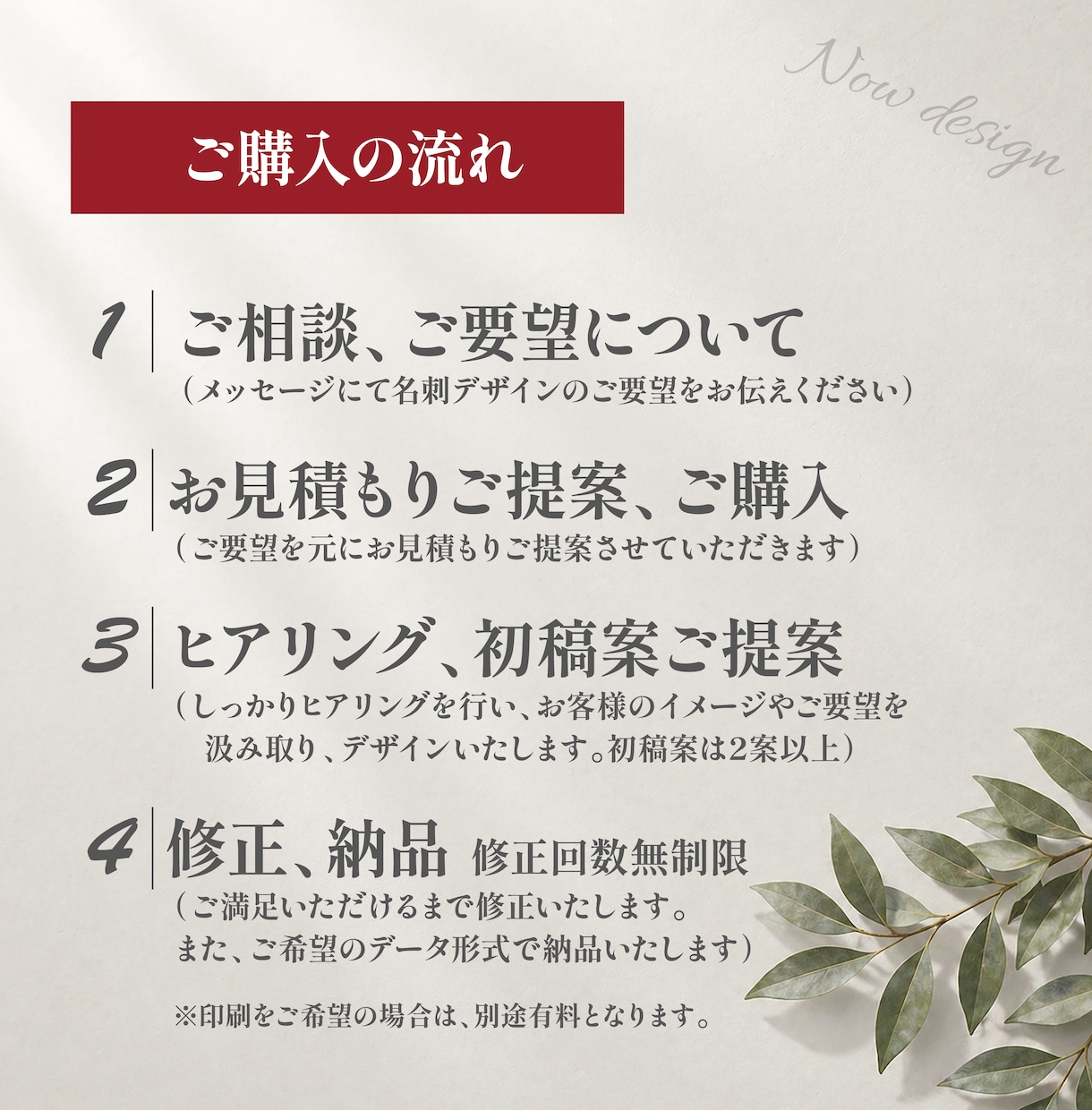 ブランド感を高めるシンプルな名刺をデザインします 選ばれる印象を作る名刺をご満足いただけるまで修正します イメージ6