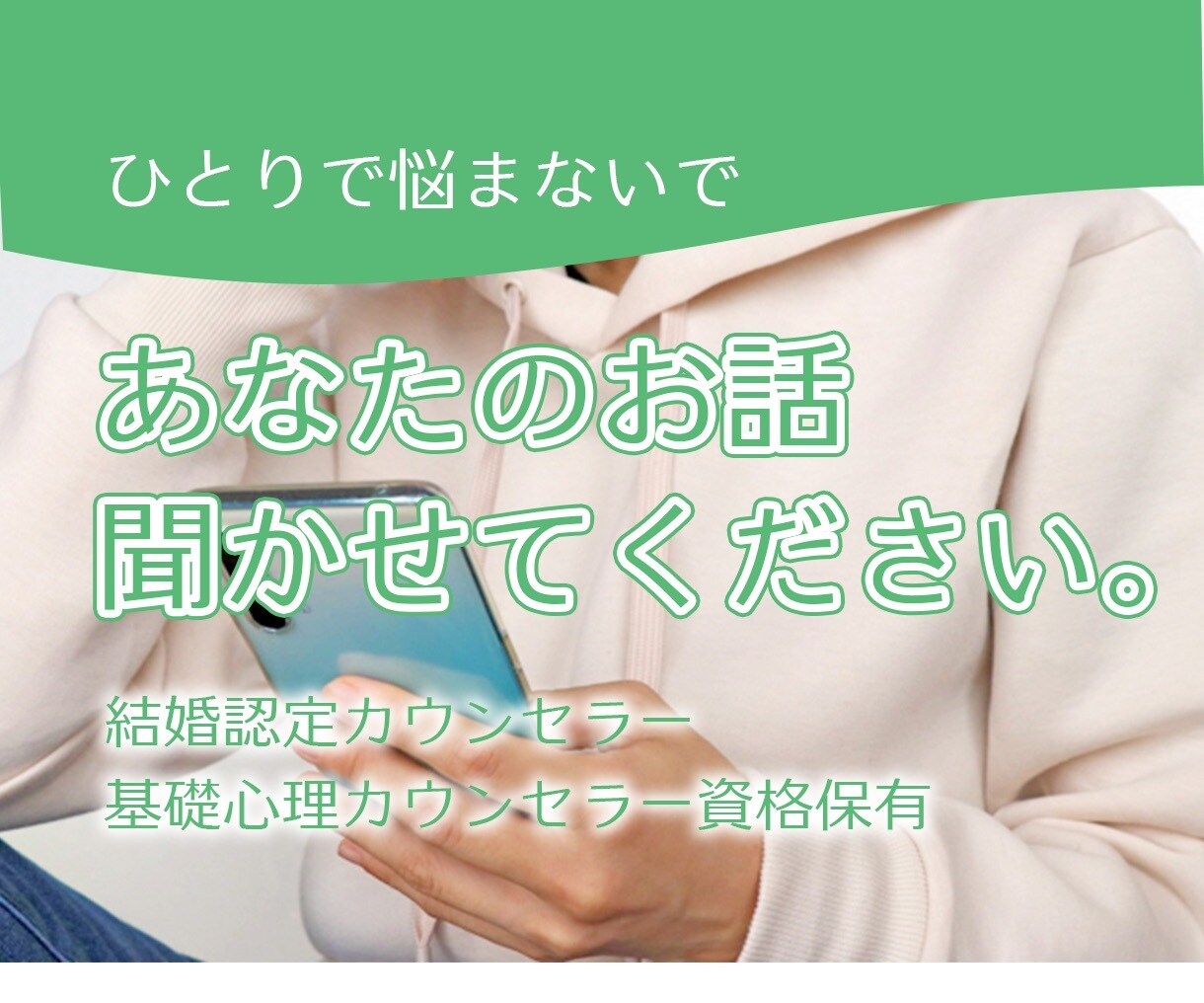 話相手、愚痴聞きます あなたに元気になってもらいたいです。 イメージ1