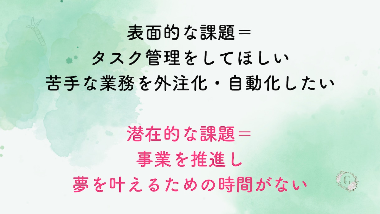 経営者が淡々と事業を推進する為のタスク管理行います 秘書伴走！スケジュール管理のストレスに悩む多忙な起業家の方へ イメージ4